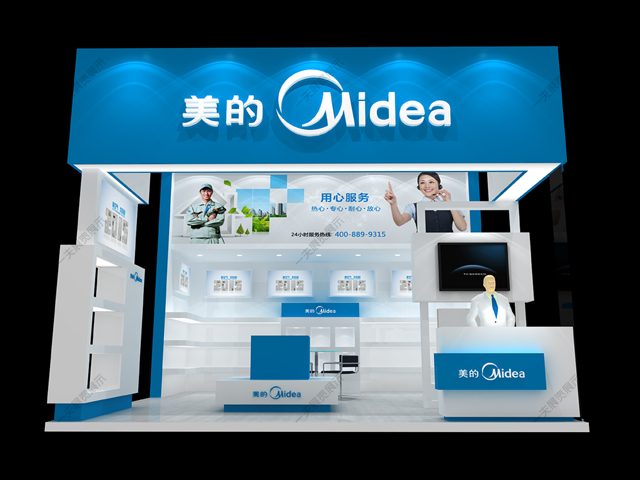 美的生活電器-禮品展