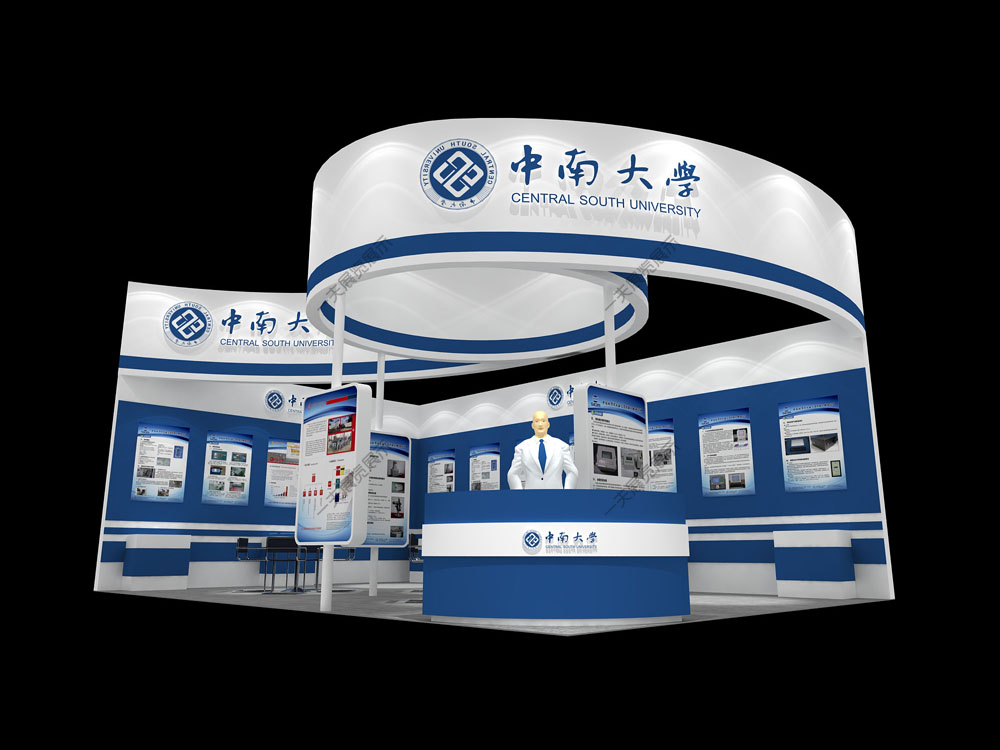 中南大學(xué)-高交會