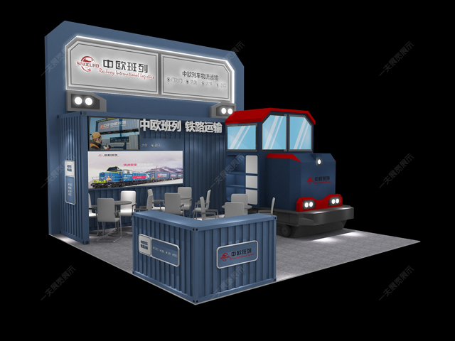 中歐班列-物流展